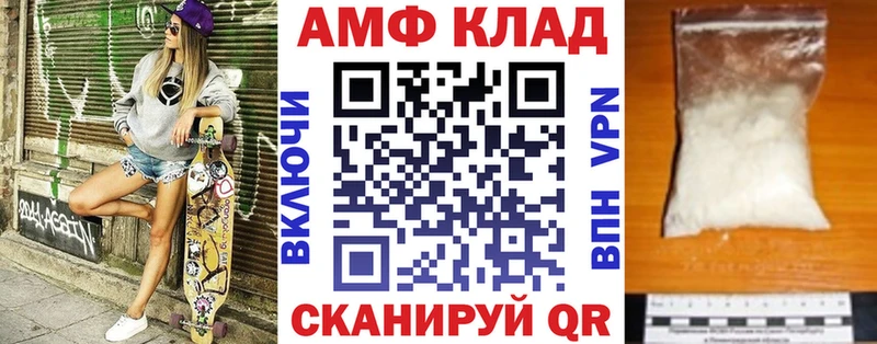 АМФ 98% закладка Пересвет
