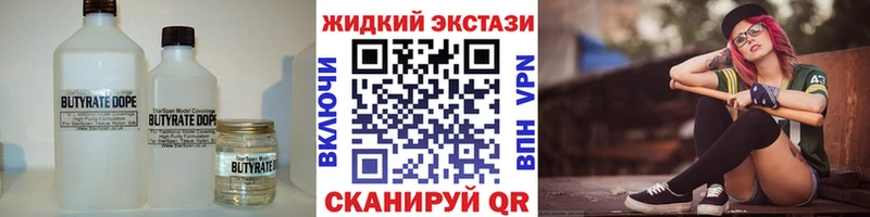 БУТИРАТ Butirat  ОМГ ОМГ ТОР  Пересвет 