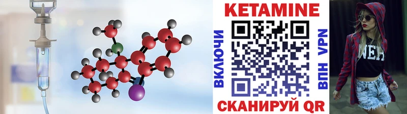 Кетамин VHQ MEGA Пересвет купить цена