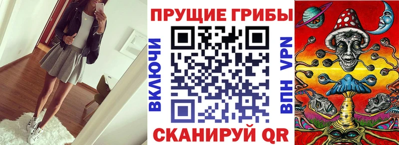 Галлюциногенные грибы мухоморы  купить закладку  Пересвет 